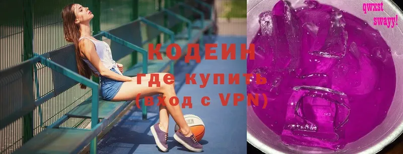 даркнет сайт  Звенигово  Кодеин Purple Drank 