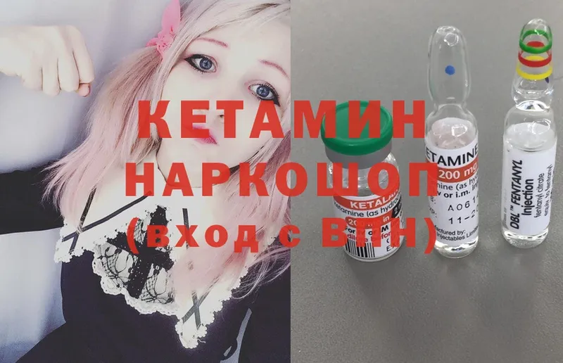 купить наркотики цена  Звенигово  Кетамин ketamine 