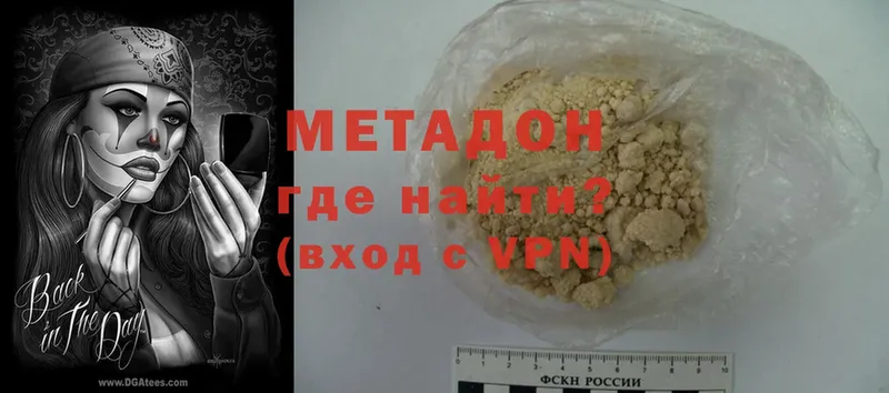 Метадон VHQ Звенигово