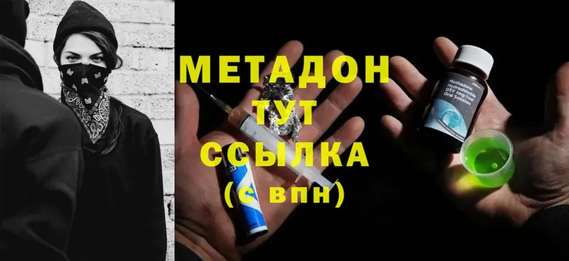 ОМГ ОМГ как войти  Звенигово  Метадон VHQ 