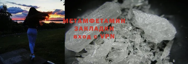 купить наркоту  гидра онион  МЕТАМФЕТАМИН Methamphetamine  Звенигово 